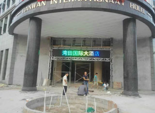 P10門(mén)頭全彩:灣田國際