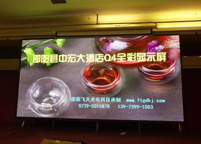 室內Q4全彩：邵陽(yáng)縣中宏大酒店